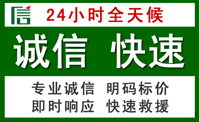永善道路救援 永善汽车救援