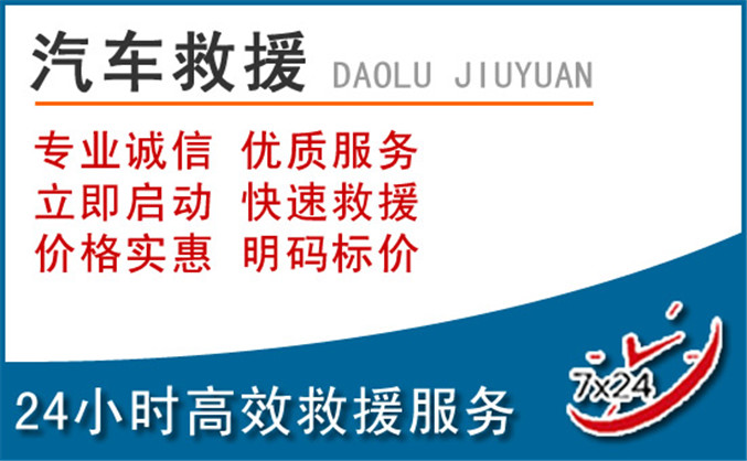 永善汽车救援 永善汽车救援