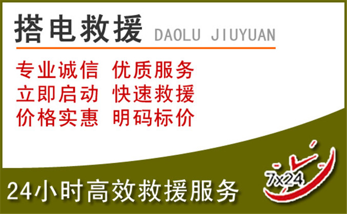 永善汽车道路救援 永善汽车道路救援
