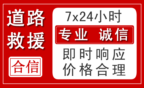 永善新能源汽车救援 永善新能源汽车救援